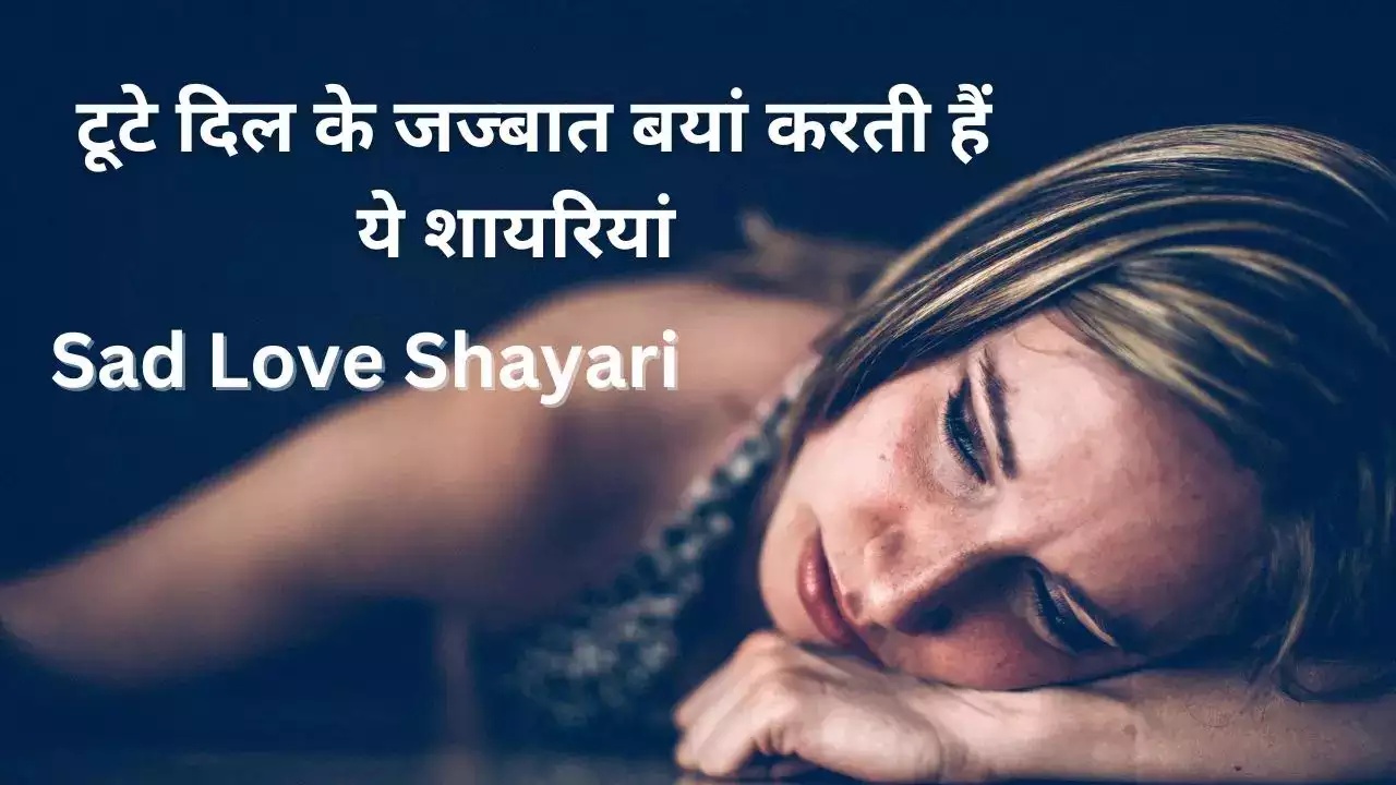 Breakup Shayari in Hindi 2 line