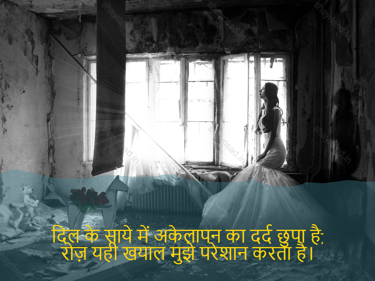 sad shayri (shayari) in hindi-दिल के साये में अकेलापन का दर्द छुपा है,
रोज़ यही खयाल मुझे परेशान करता है।-Every moment reminds me,
That your absence torments me every moment.