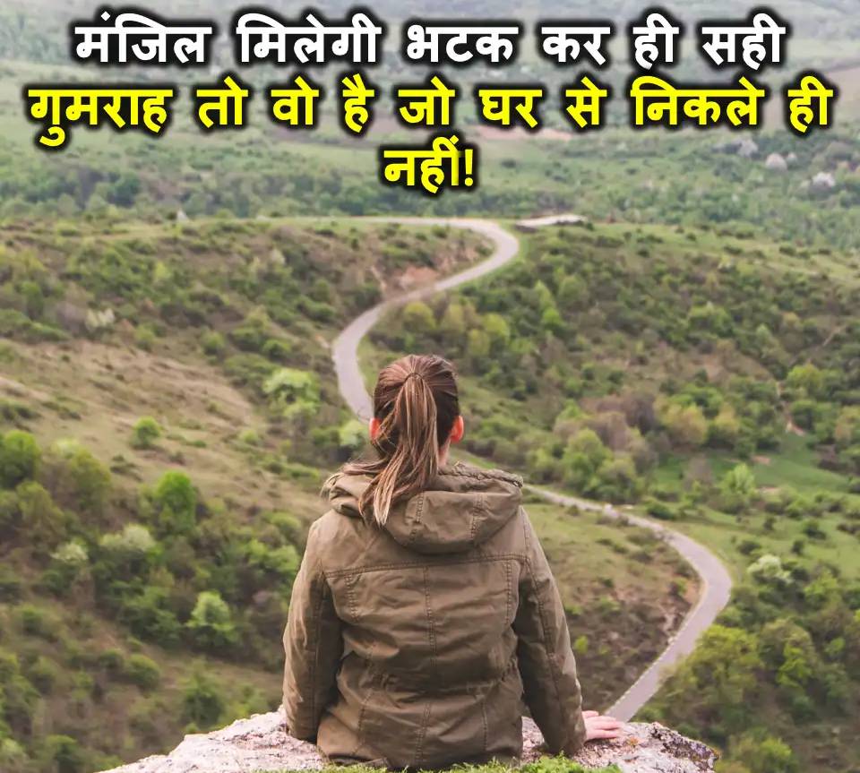 Two-line motivational Shayari in Hindi