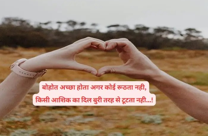 Broken Heart 2 line Shayari