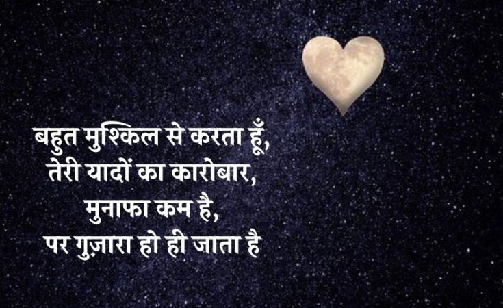 Gulzar Shayari in Hindi 2 lines