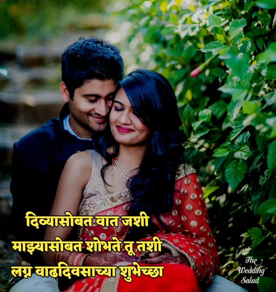 Anniversary Wishes for Wife in Marathi 2