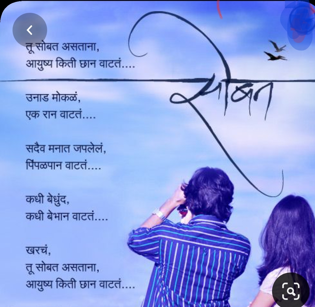 Wedding Anniversary Wishes in Marathi 1