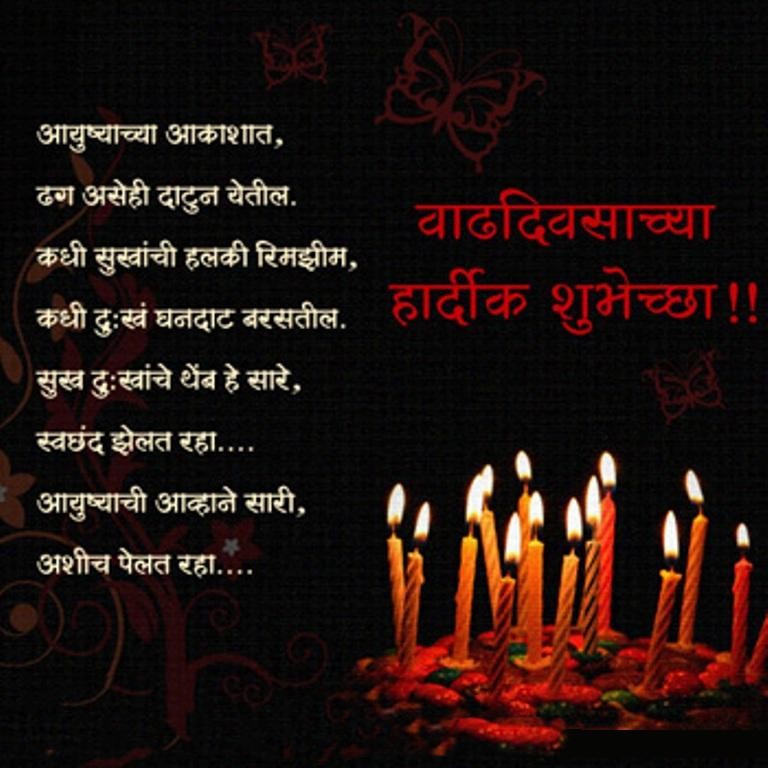 Wedding Anniversary Wishes in Marathi 5