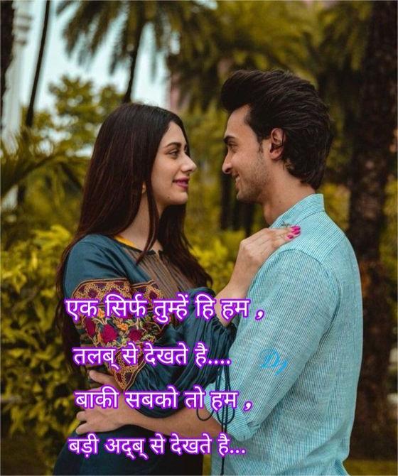 Love Motivational Shayari Image