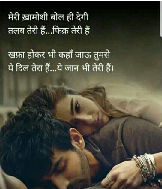 Motivational Love Shayari in Hindi Images