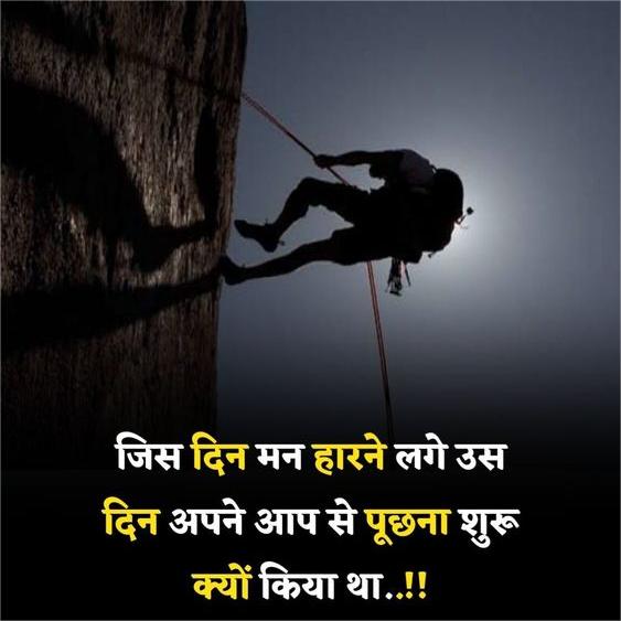 Best Motivational Shayari