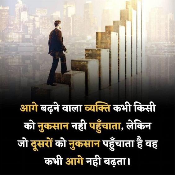 Shayari for Motivation in Hindi