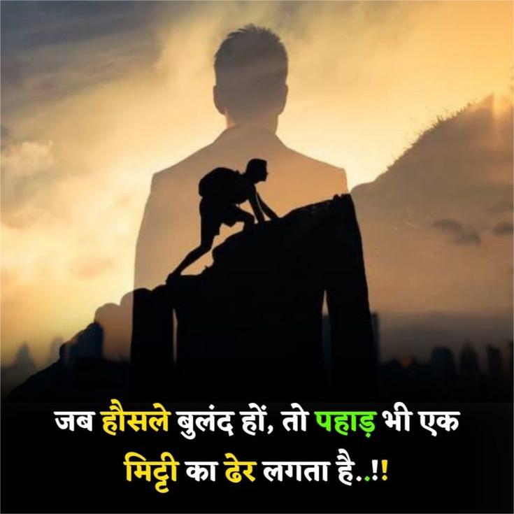 Attitude Motivational Shayari