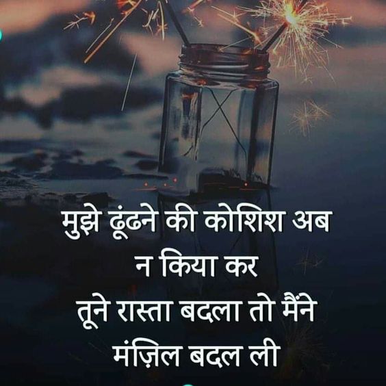 Best Motivational Shayari in Hindi