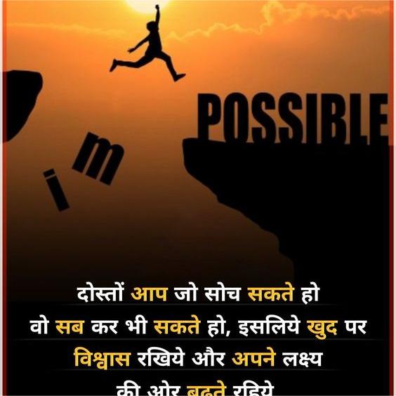 Self Motivational Shayari in Hindi