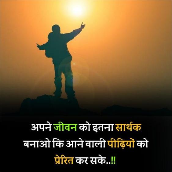 Student Motivational Shayari in Hindi