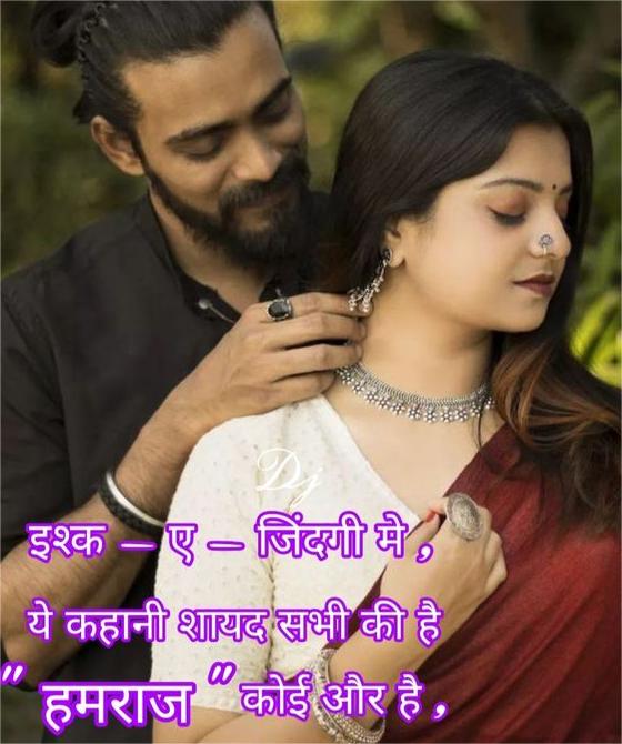 Love Motivational Shayari Image