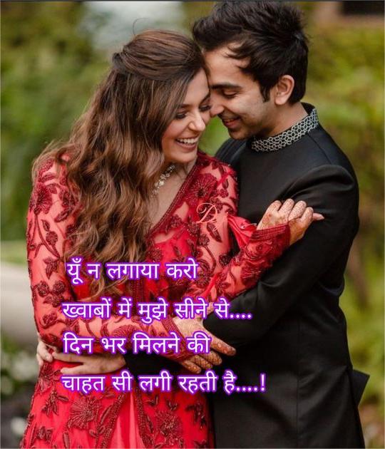 Motivational Love Shayari in Hindi Images