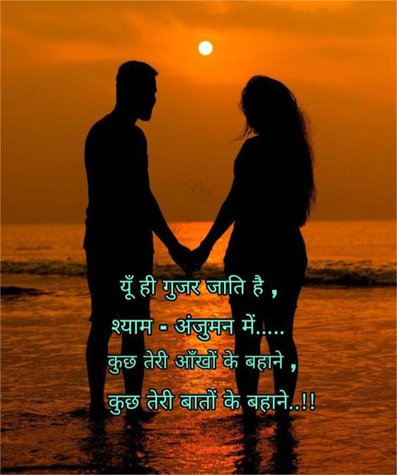 Love Motivational Shayari Image