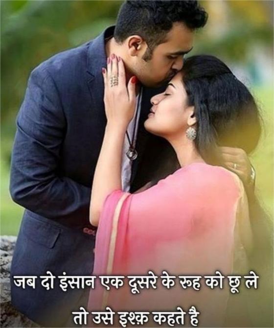 Love Motivational Shayari Image