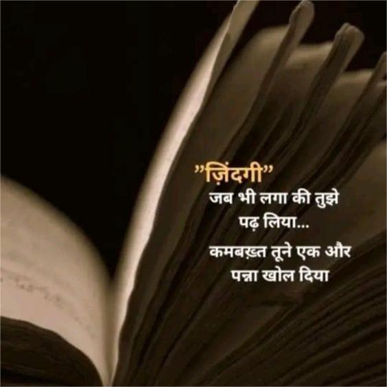 Motivational Shayari on Teacher in Hindi