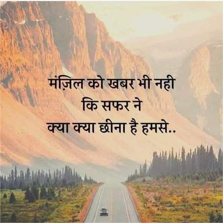 Motivation Shayari in Hindi