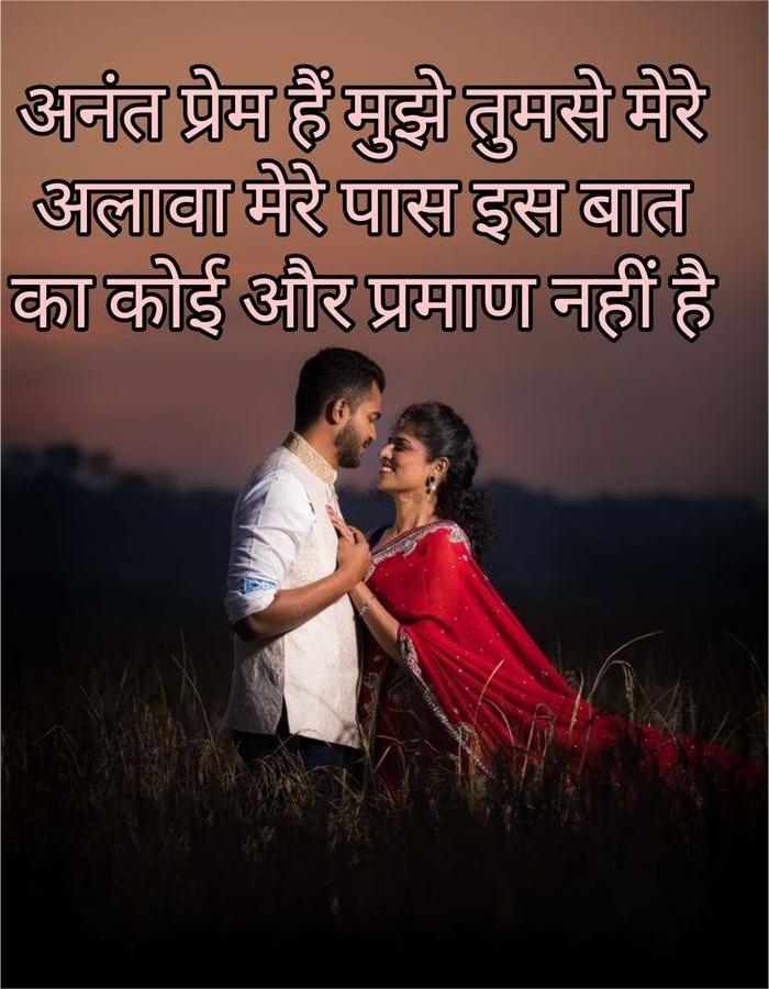 Motivational Love Shayari in Hindi Images