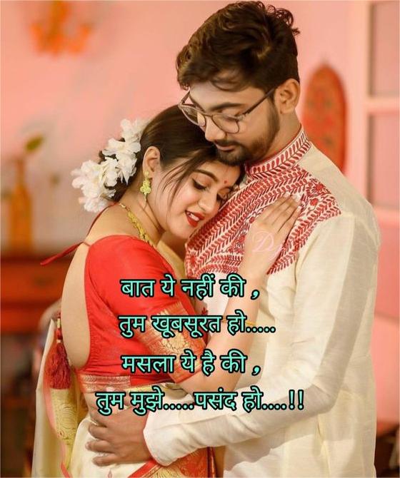 Love Motivational Shayari Image