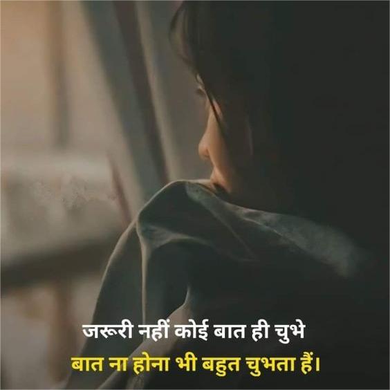 Motivational Sad Shayari