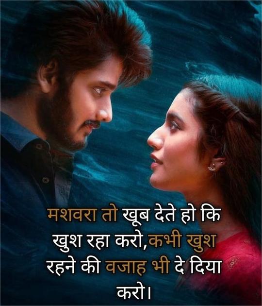 Motivational Love Shayari in Hindi Images