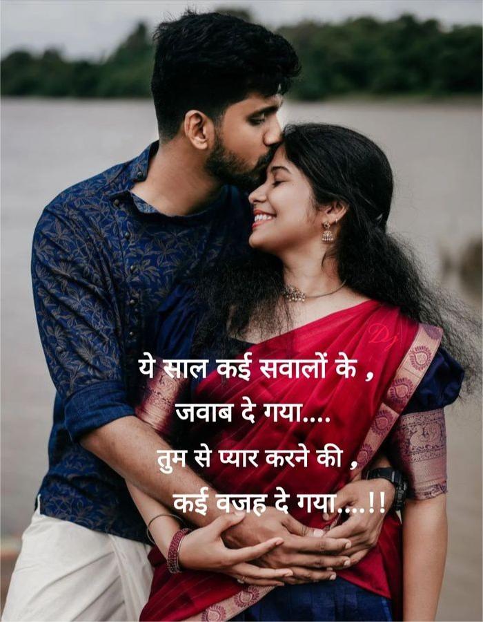 Motivational Love Shayari in Hindi Images