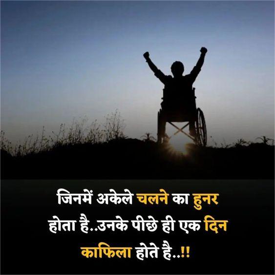 Upsc Motivational Shayari