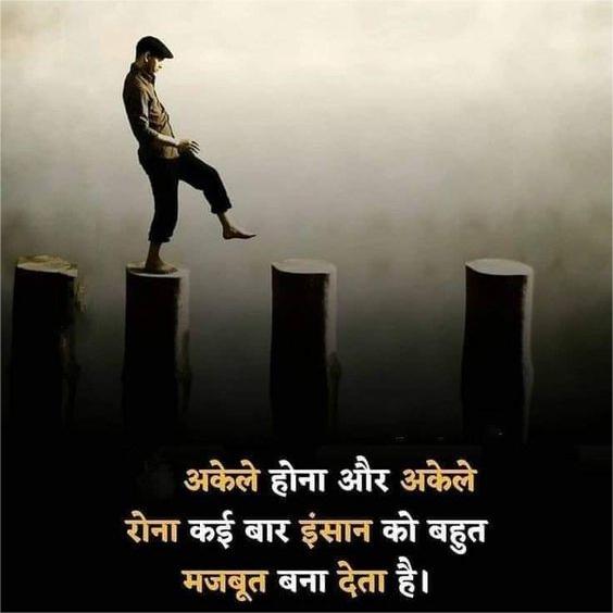 Shayari Motivation Hindi