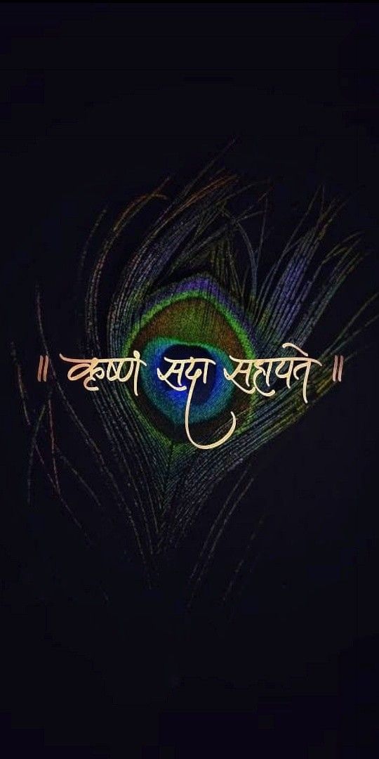 Radha Krishna Name Wallpaper