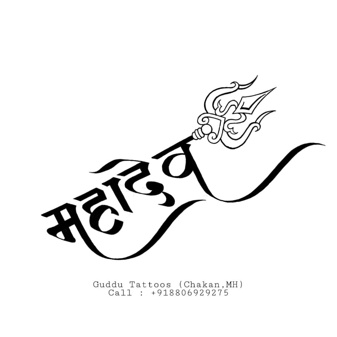 mahadev trishul tattoo