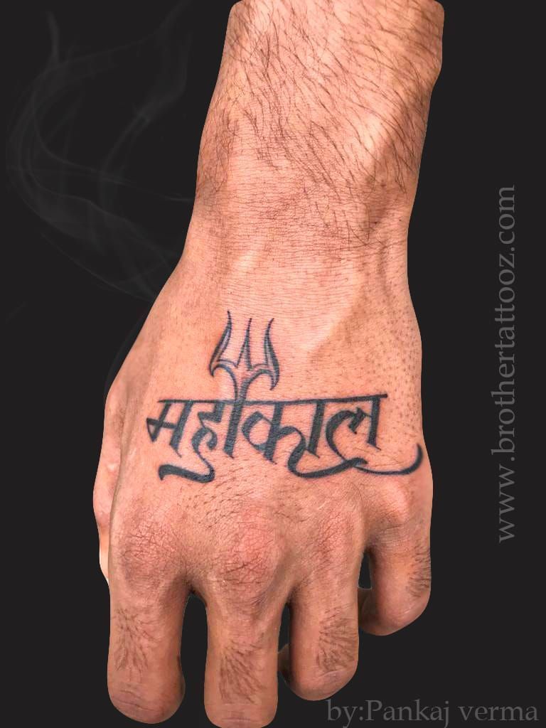 mahadev tattoo hand