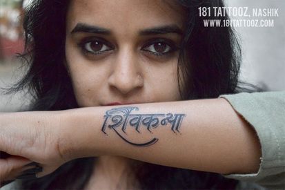 Mahadev Tattoo for Girls