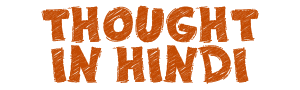 Thought In Hindi | Best Thought In Hindi | Good Thoughts In Hindi