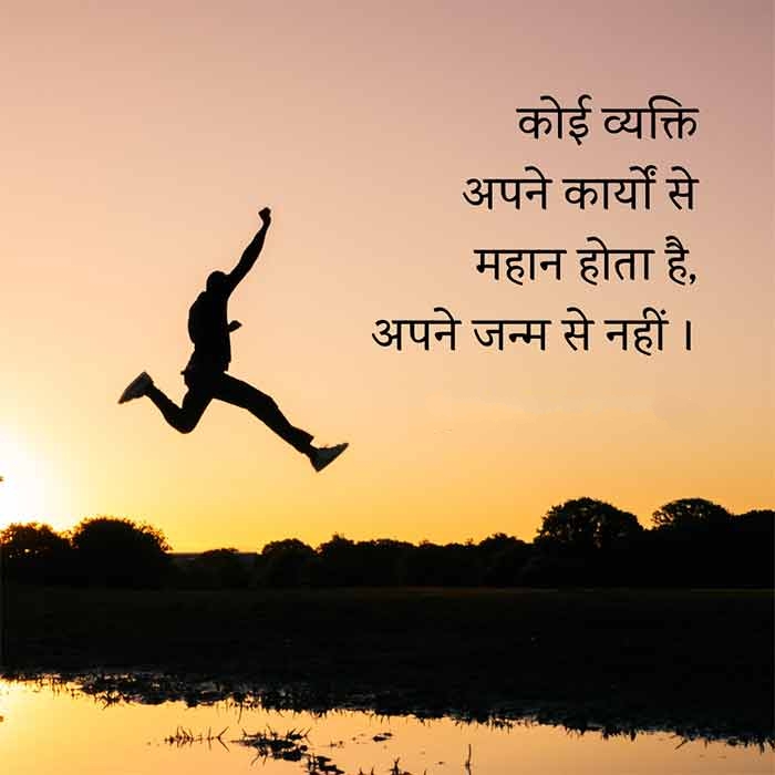 Thought In Hindi, Best Thought In Hindi, Good Thoughts In Hindi 5