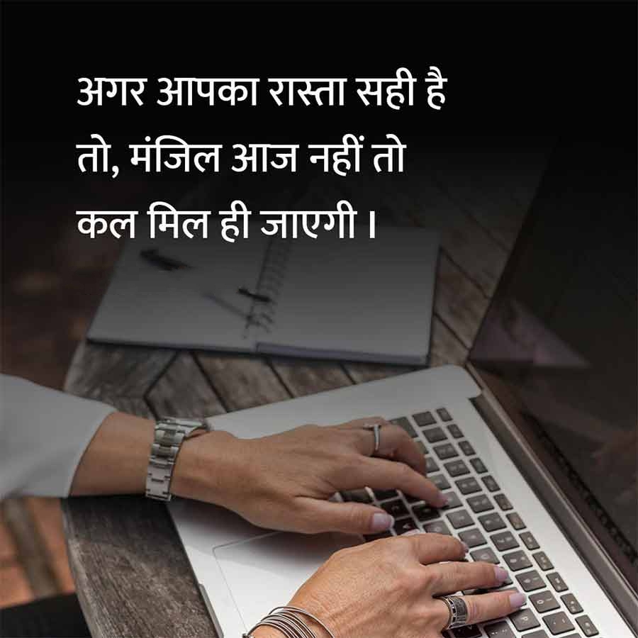 Thought In Hindi, Best Thought In Hindi, Good Thoughts In Hindi 7