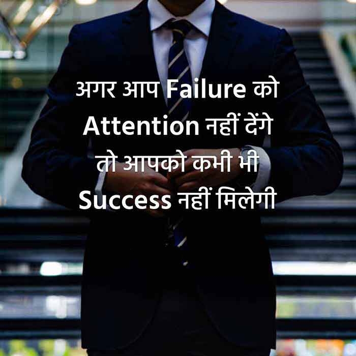 Thought In Hindi, Best Thought In Hindi, Good Thoughts In Hindi 1