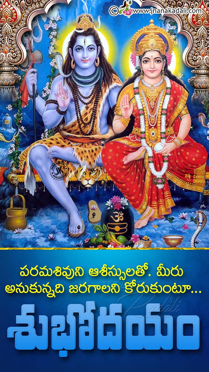 Lord Shiva Good Morning Images In Telugu