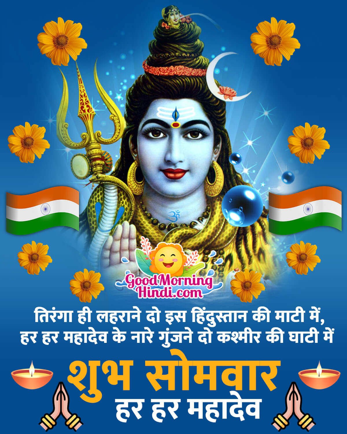 Lord Shiva Good Morning Monday Images In Hindi