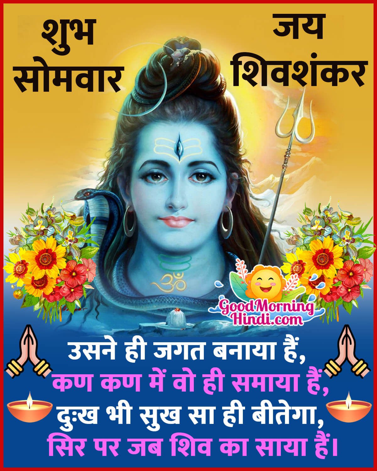 Lord Shiva Good Morning Monday Images In Hindi