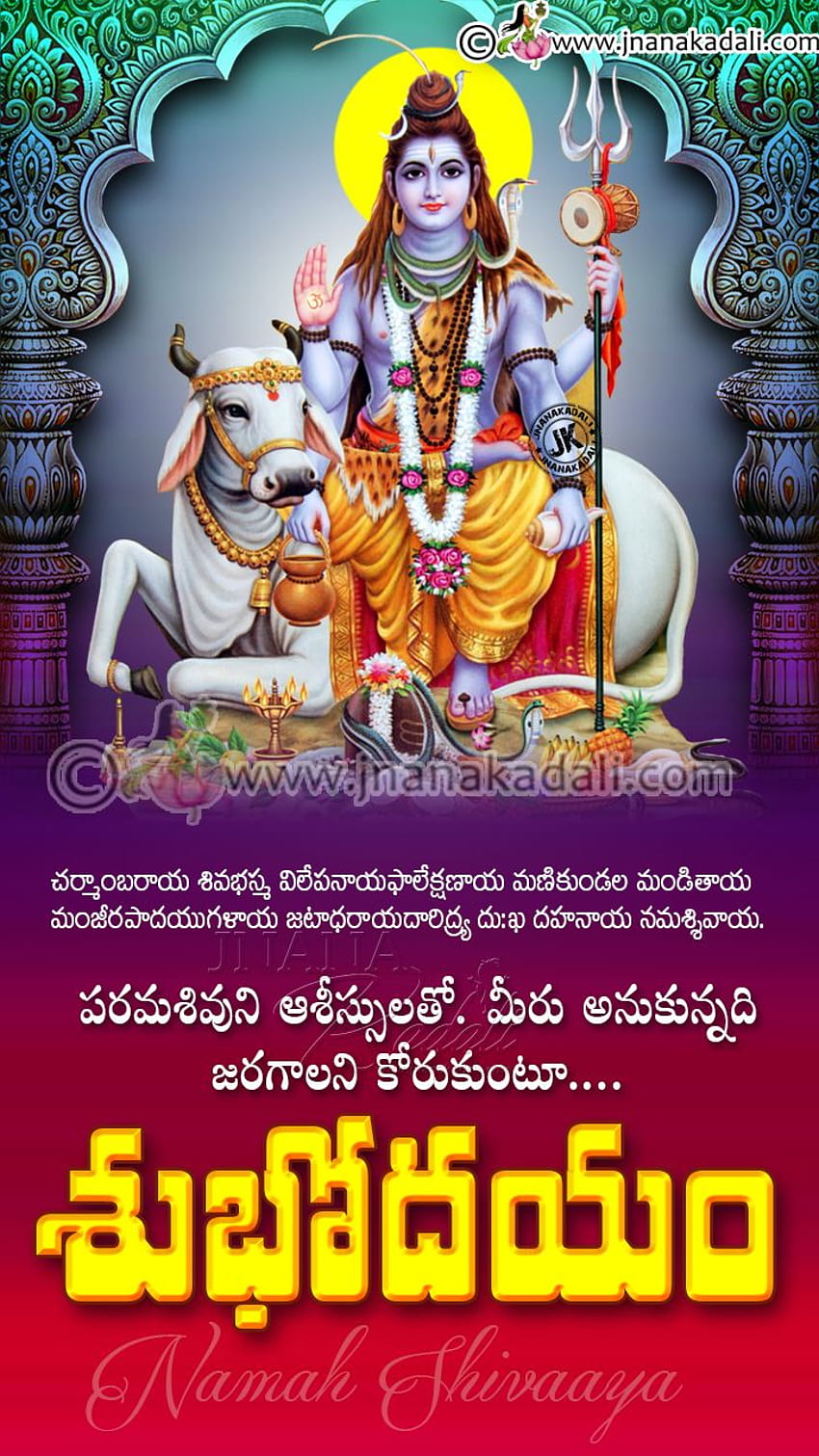 Lord Shiva Good Morning Images In Telugu