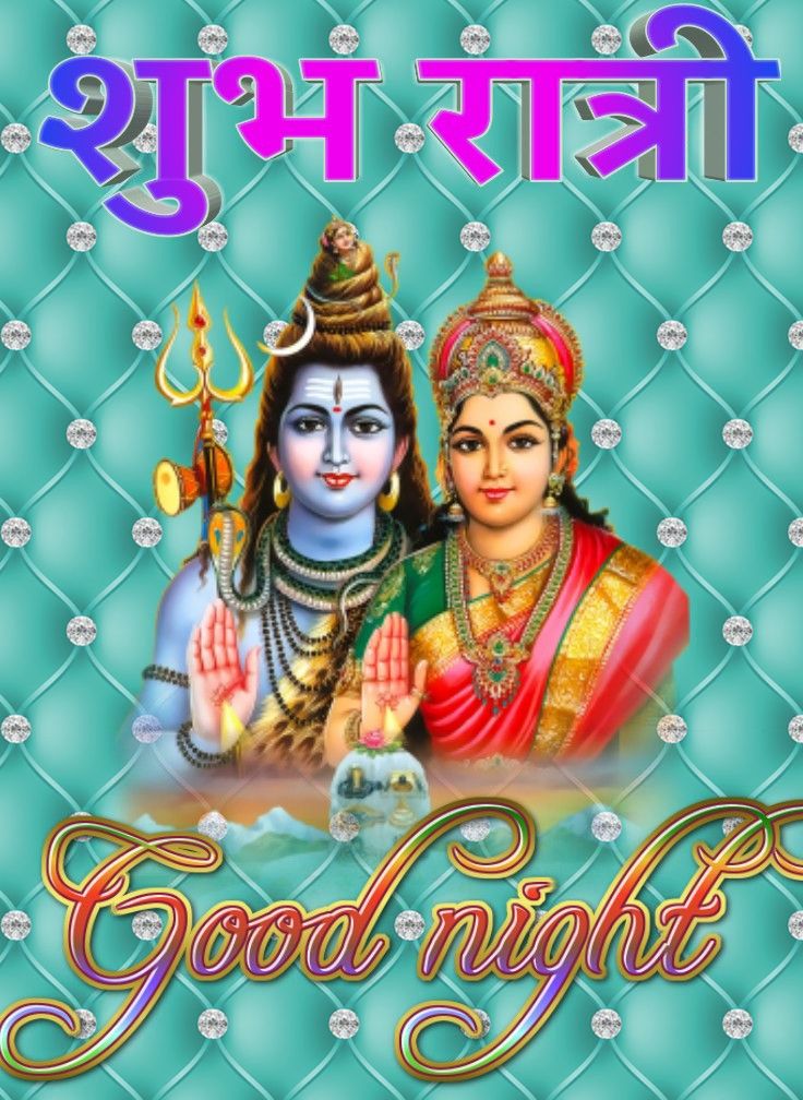 Good Night Shiva Image