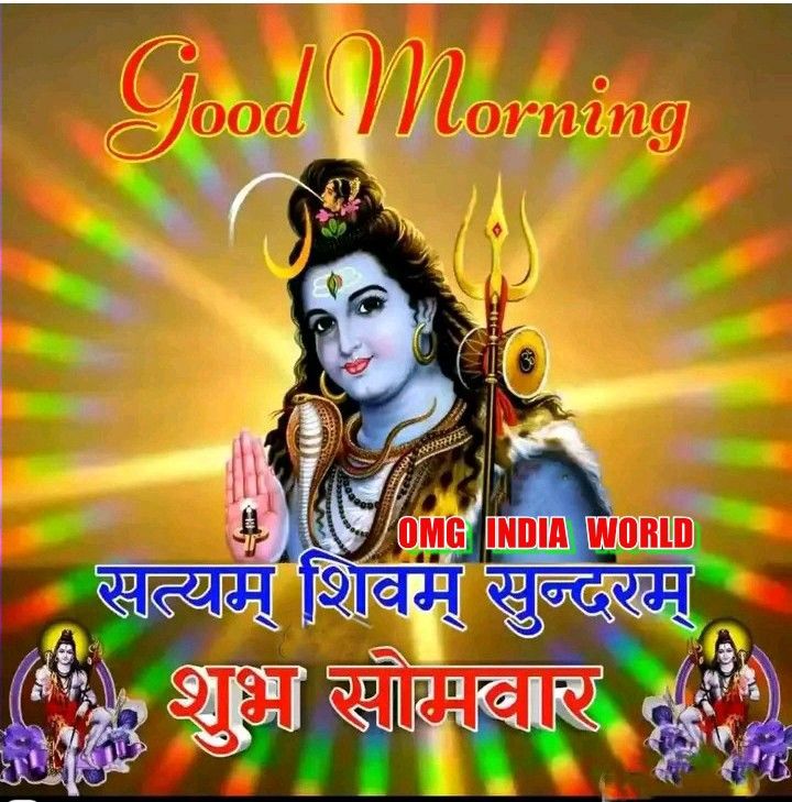 Good Morning Shiva Images