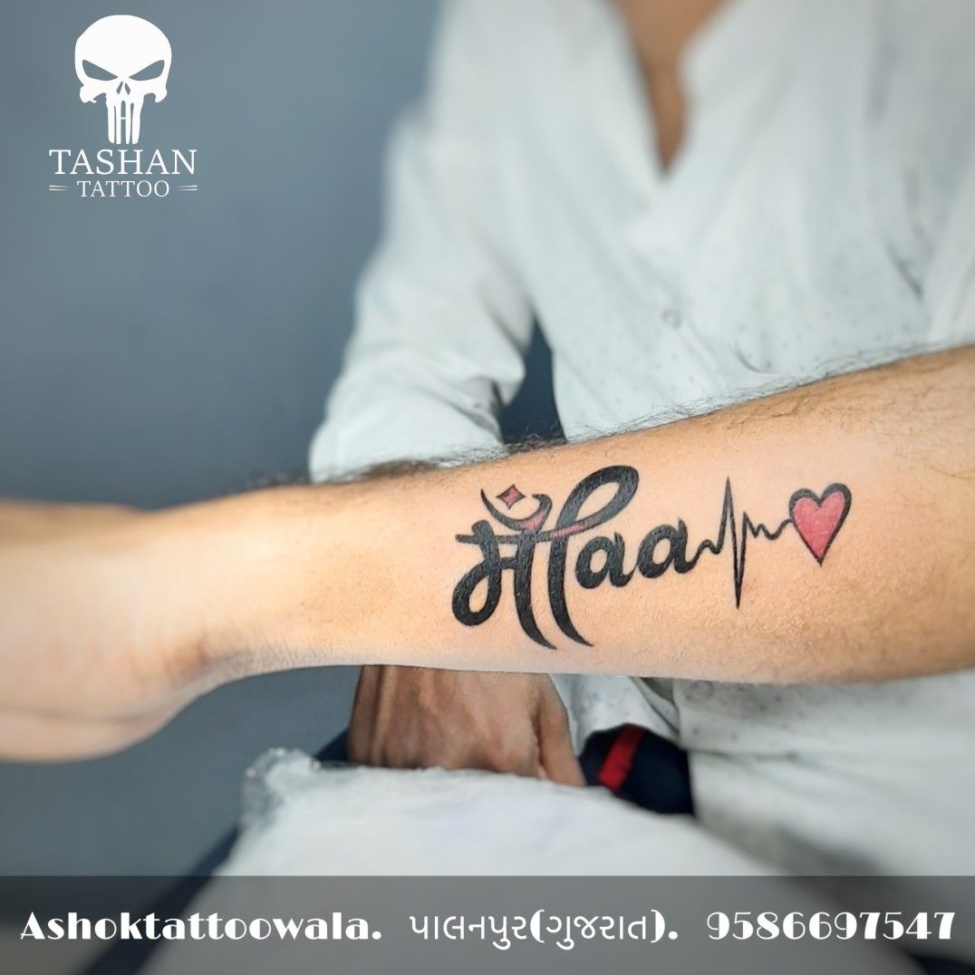 Heartbeat Maa Tattoo, Wrist Maa Paa Tattoo With Heartbeat