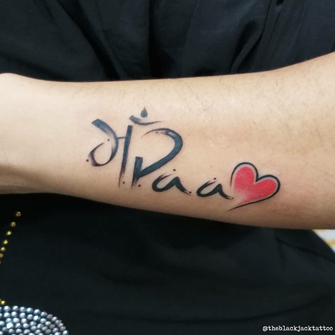 Maa Paa Tattoo, Small Maa Paa Tattoos