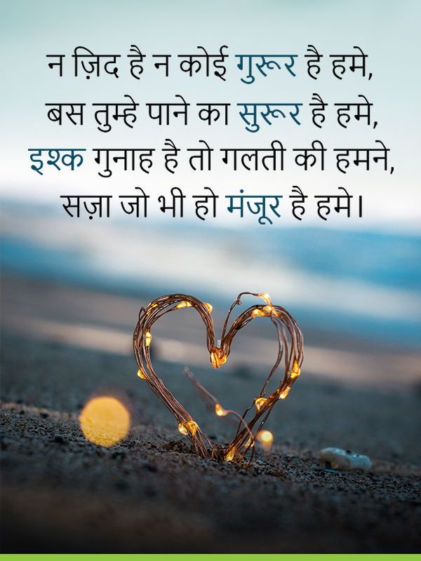 Husband True Love Romantic Shayari