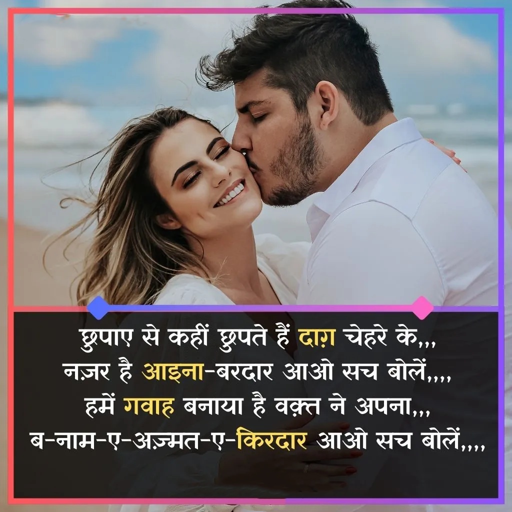 Romantic Kiss Shayari