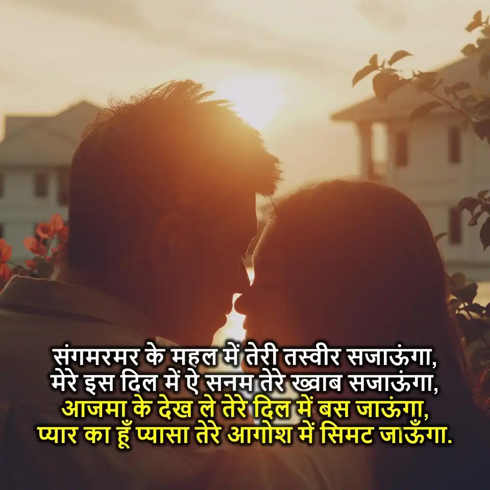 Kiss Gujarati Shayari Love Romantic