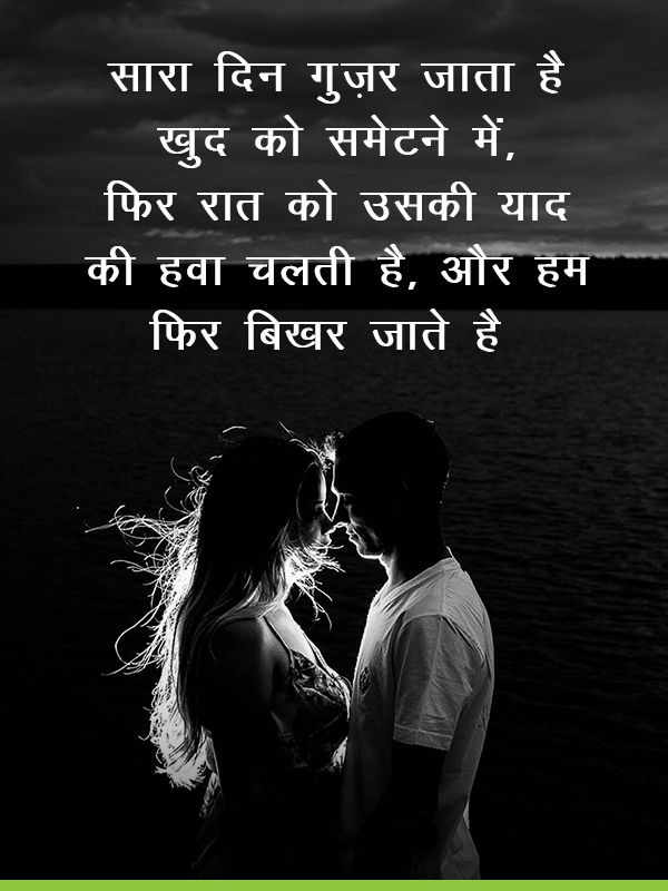 Wife Husband Romantic Shayari