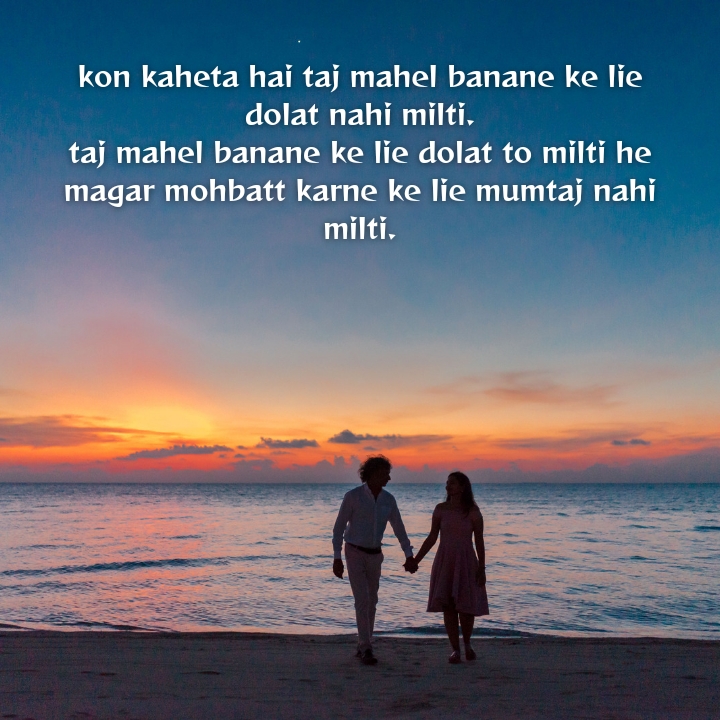 Romantic Shayari for GF in English